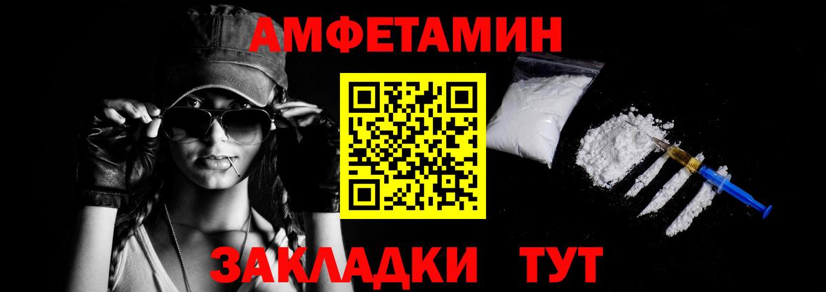 АМФЕТАМИН 98% Кольчугино