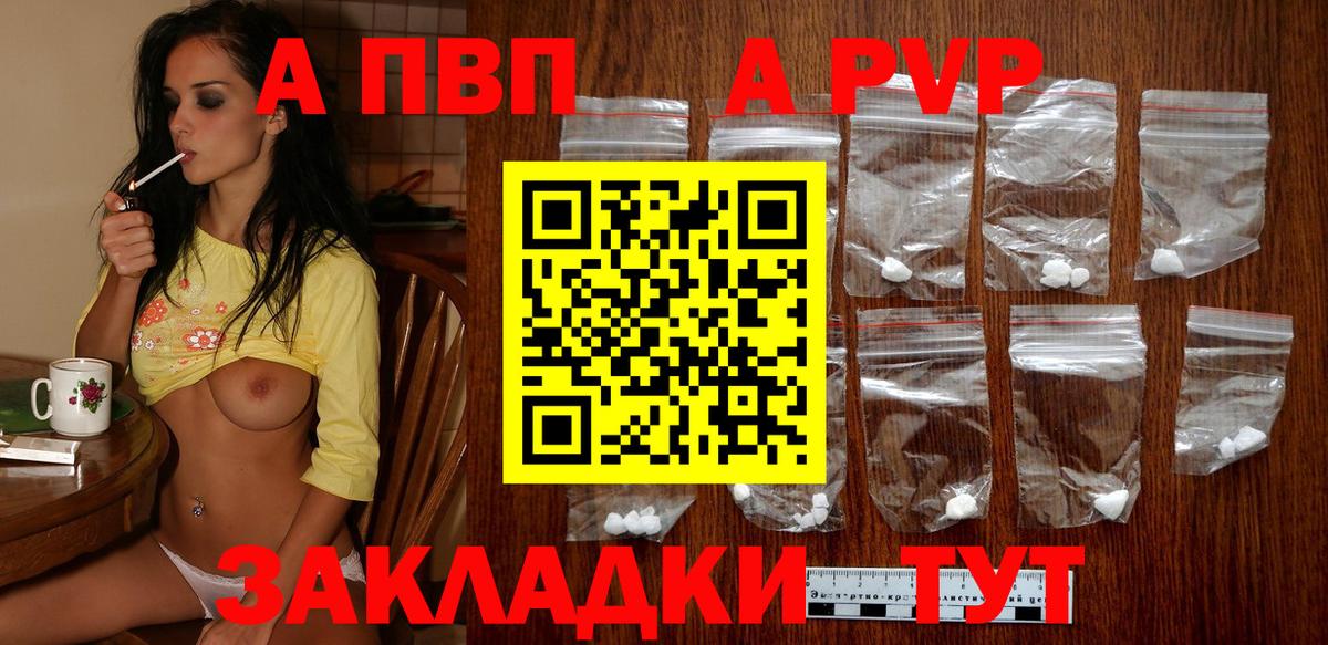 A PVP крисы CK  Alfa_PVP СК  Alpha PVP  A-PVP СК  Вход с VPN  Кольчугино 