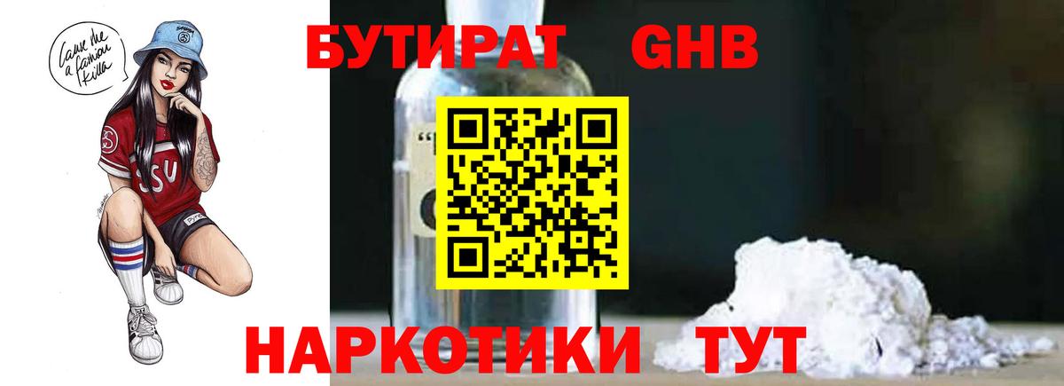 БУТИРАТ оксана Кольчугино