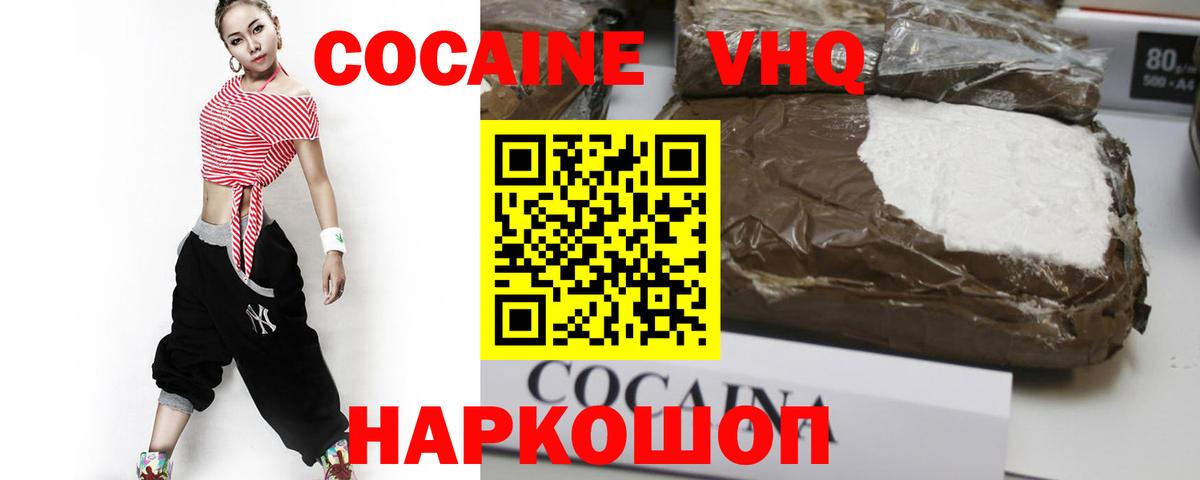 Cocaine 97%  Вход с VPN  Кольчугино  COCAIN 98% 
