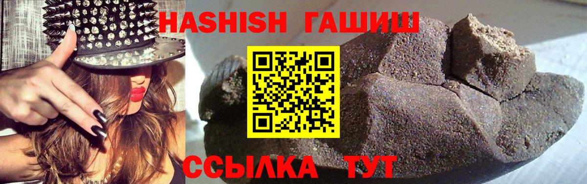 ГАШИШ хэш Кольчугино