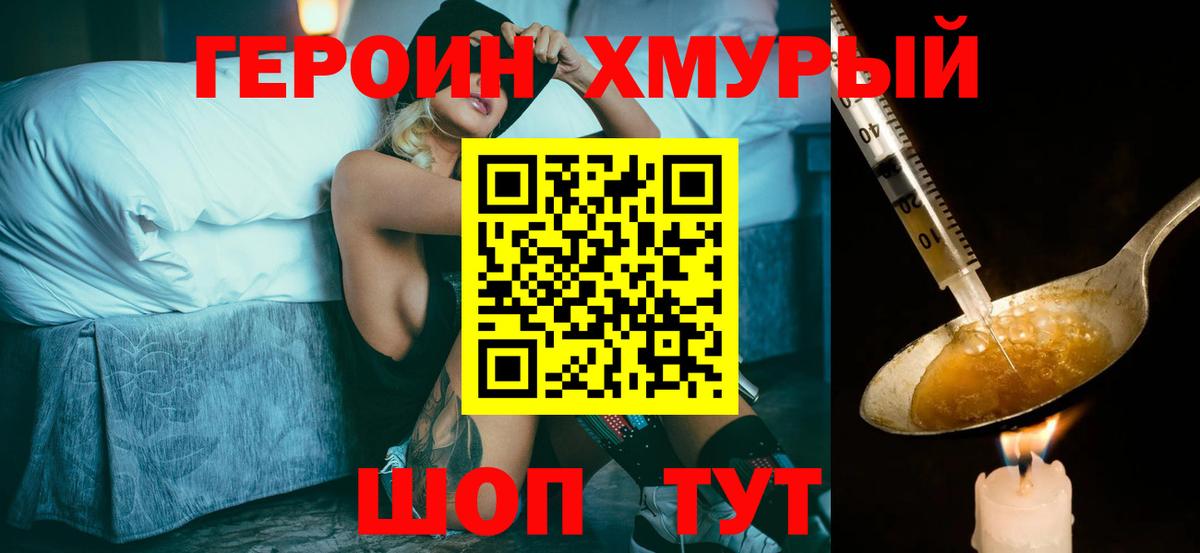 Кольчугино  ГЕРОИН Heroin  Вход с VPN 