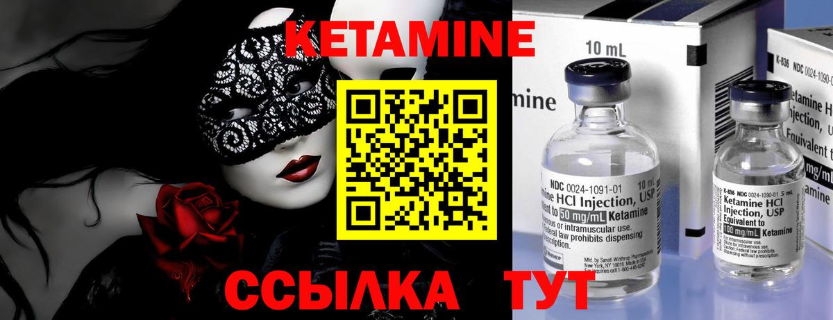 Кольчугино  КЕТАМИН VHQ  shop состав  Вход с VPN 