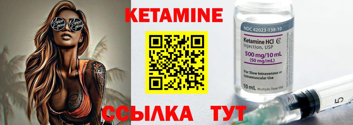 Кетамин VHQ Кольчугино