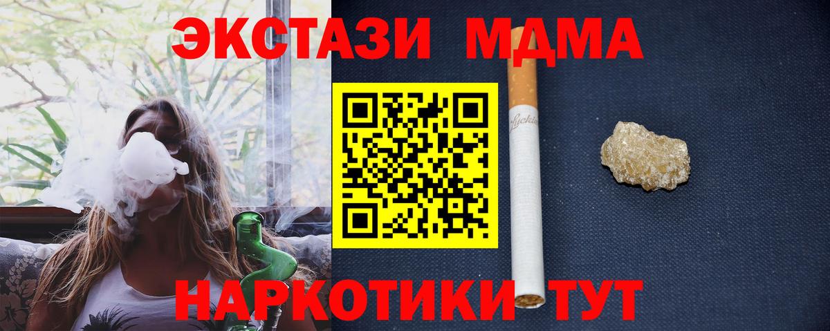 MDMA кристаллы  MDMA Molly  Кольчугино  Вход с VPN 