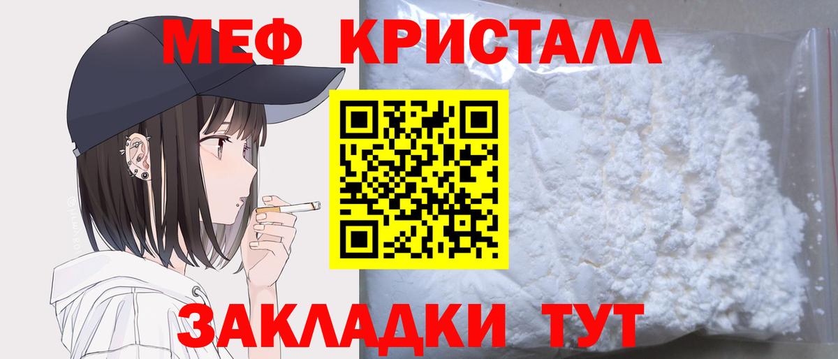МЕФ кристаллы Кольчугино