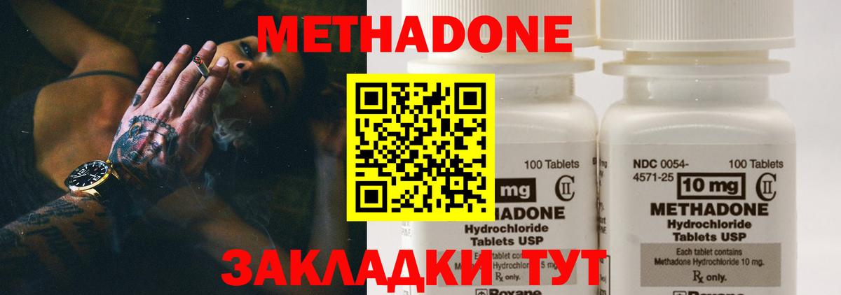Метадон VHQ Кольчугино
