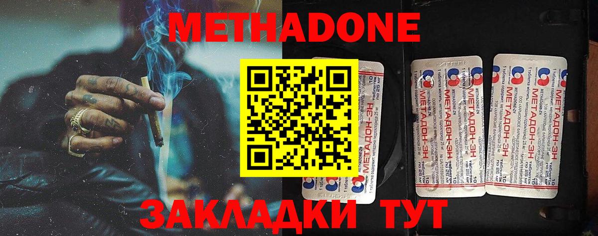 Кольчугино  hydra   Вход с VPN  МЕТАДОН methadone 