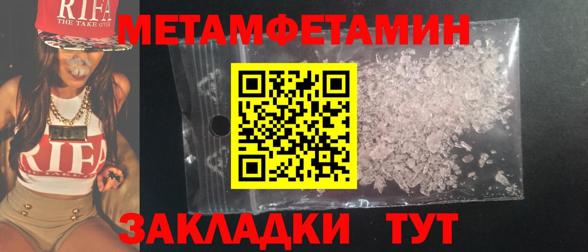 МЕТАМФЕТАМИН витя Кольчугино